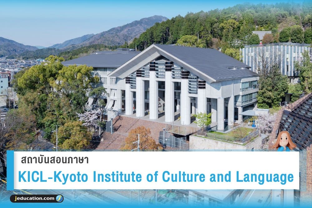 KYOTO INSTITUTE OF CULTURE AND LANGUAGE
