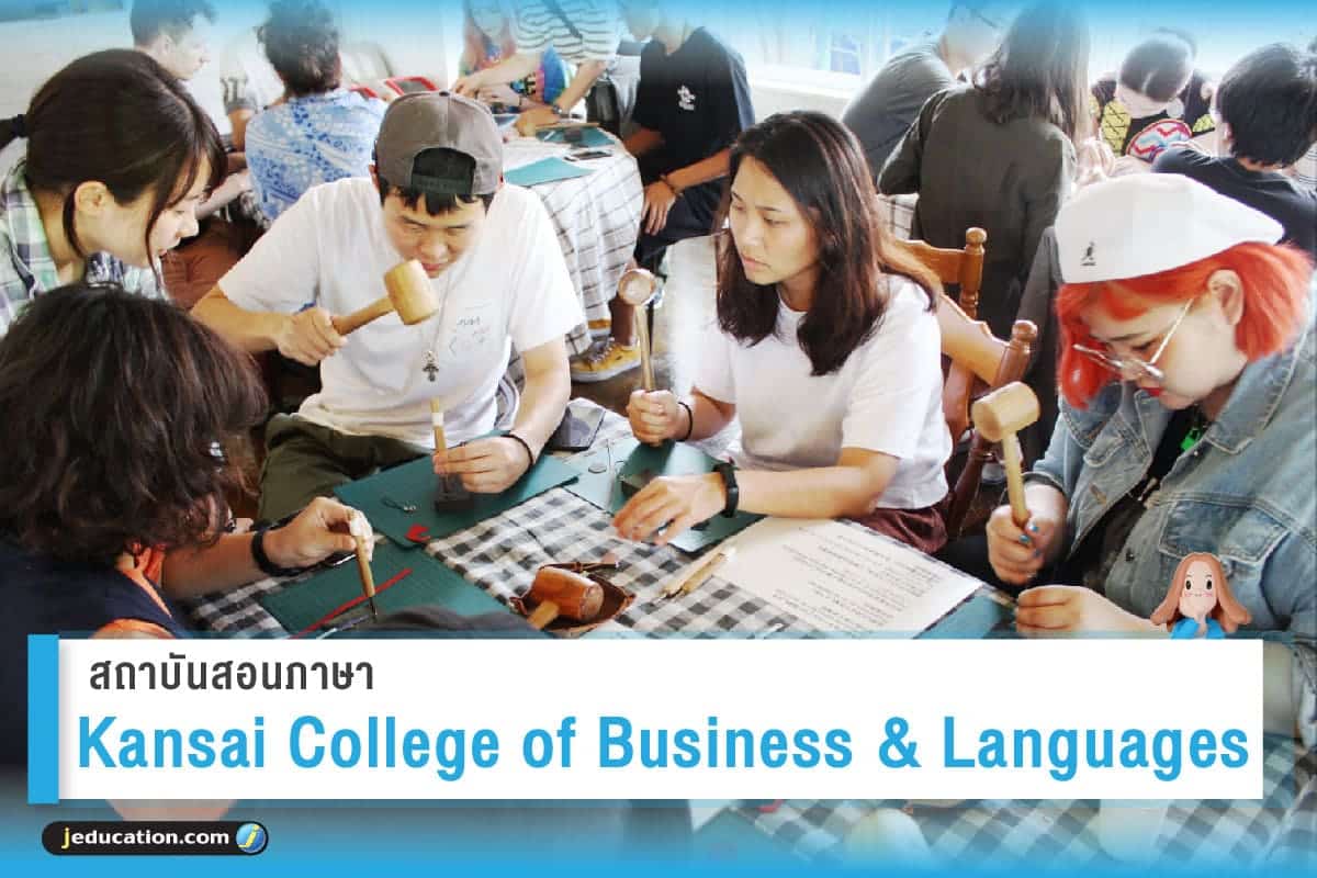 KANSAI COLLEGE OF BUSINESS AND LANGUAGES