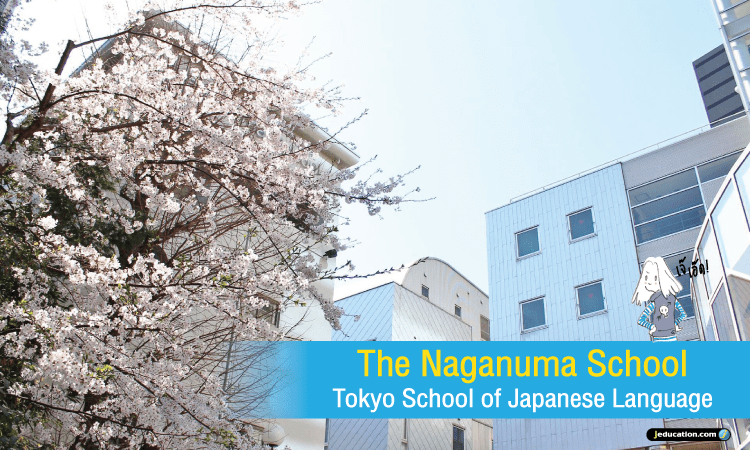The Naganuma School cover jeducation