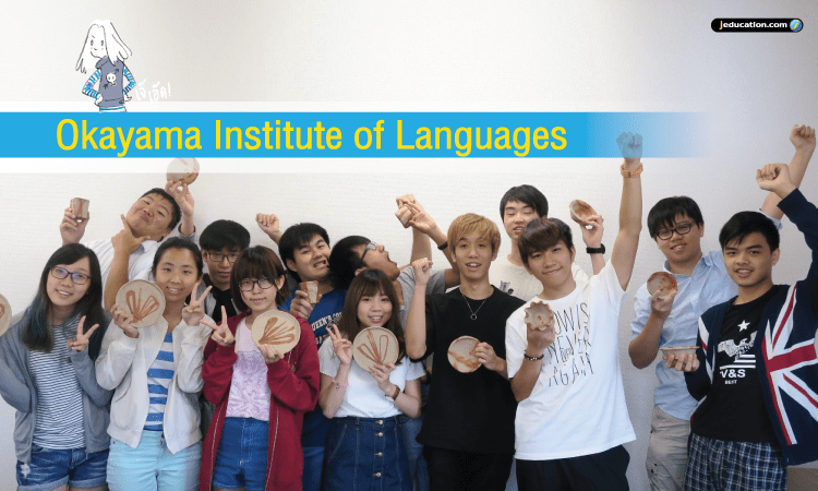 OKAYAMA INSTITUTE OF LANGUAGES