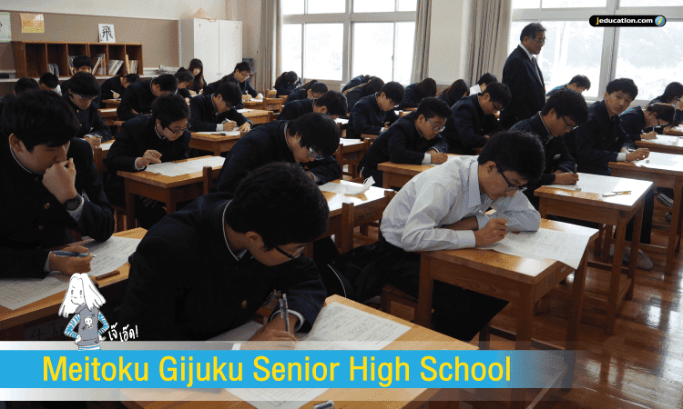 meitoku gijuku senior high school