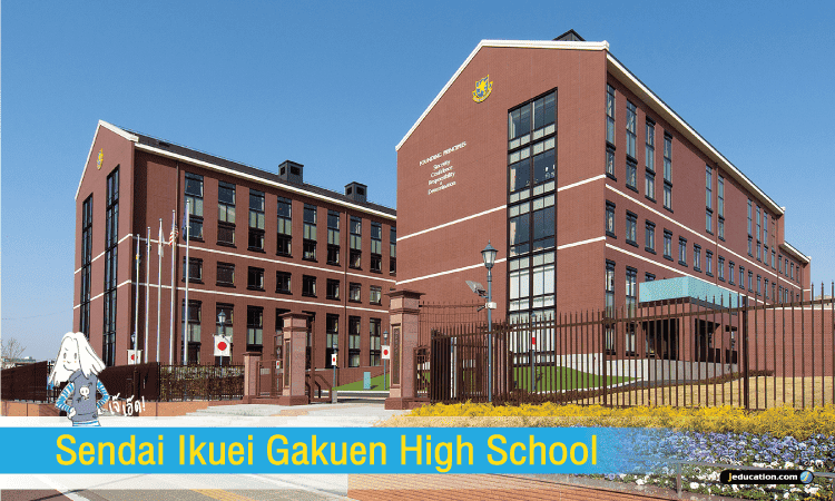 Sendai Ikuei Gakuen High School