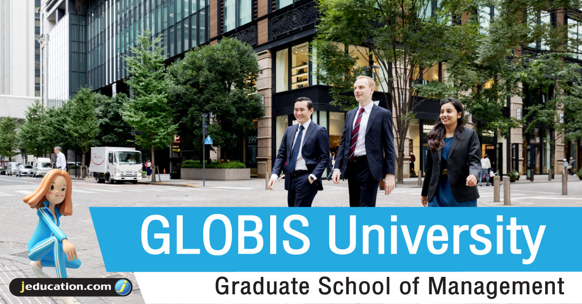 ทุน MBA GLOBIS University