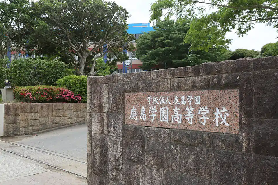 Kashima gakuen high school ทางเข้า